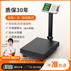 Electronic scale commercial precision small platform scale home weighing 300kg express electronic scale 100kg scale upgraded panel model 150KG blue thickened 30*40 black characters
