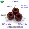 2KW-5KW high current iron silicon aluminum power inductor 1mH20A filter inductor PFC inductor can be customized 310uH 30A