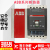ABB molded case circuit breaker air switch S1N S2N S3N S5N S5H T2N T6NT7SSACE 630 S5N