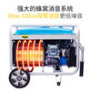 Dongcheng 4kw gasoline generator 220v household outdoor small 3/5/8kW 10 kilowatt 380 volt frequency conversion fuel-saving 600w hand start + burning gasoline 220