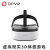 Dapeng e3c virtual reality equipment large-scale smart vr all-in-one machine 3d glasses game console ar computer headset game Dapeng E3C soft helmet version only unpacked