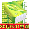 Tianwei 80 packs of newcomers 0.01 yuan large pack of paper towels for home use larger and thicker paper towels wholesale napkins and facial tissues 4 packs of student wear 4 layers 152 sheets * 4 packs