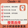 Claude3.7 Pro exclusive member account opus stable domestic version 3.7sonnet transfer Claude API1 knife stable and unblocked