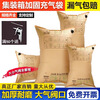Baopifang Container Inflatable Bag Buffer Bag Kraft Paper Air Bag Anti-collision Container Gap Filling Bag Width 50cm*Length 50cm