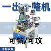 Wen Yijia fully automatic non-standard tapping machine drilling machine drilling and tapping machine hardware processing tapping machine one out one tapping machine non-standard customization
