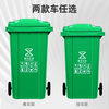 Nafunia outdoor trash can large extra thick 240L cart type commercial plastic sanitation trash can with cover wheel industrial community property flip-top peel box green