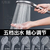 Jomoo new shower head shower water heater shower head bathroom adjustable shower water booster top spray strong encryption 5-speed black large panel shower 999% air booster single shower head