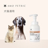AMO PETRIC Pet Coconut Oil No-Rinse Foam Cleansing Cat Partial Cleaning Dog Dry Cleaning 200ml