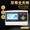 Solar water heater controller automatic water supply meter fully intelligent constant temperature electric heating universal 1500W four-core host (no accessories)