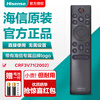 Hisense original TV remote control CRF3V71(2002) universal 55V1F 32V1A 65V1A-J 65V1F-PRO original CRF3V71(2002) direct use original factory
