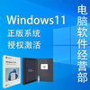 Microsoft Windows11 Home Edition Key Win11 Professional Edition Activation Code Genuine System U Disk OEM Serial Number With Invoice Win11 Professional Edition Electronic Version Non-physical