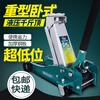 Nonia (naonii) horizontal hydraulic car jack thickened hand crank 2 tons off-road vehicle hydraulic tire change 3 tons thousand gold jack 2.5 2 tons national standard thickened version