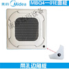 Midea ceiling air conditioner corner plate filter ceiling machine MBQ4-01E panel accessories without holes corner plate