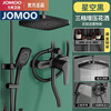 JOMOO all-copper shower set constant temperature household bathroom bathroom gun gray rain booster black three-speed hot and cold