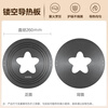 Supor heat conduction plate gas stove gas heat conduction plate household enamel pot anti-burn black stove heating and defrosting pot pad heat conduction plate