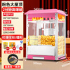 GUYN popcorn machine for commercial stalls, small fully automatic home popcorn machine, new special fried corn pot, large roof, drainage pink, one-year warranty and free gift bag worth 58 yuan