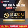 Hauskop No Smoking Sign Acrylic Sign No Smoking Sign Wall Sticker Warm Reminder Warehouse Fire Safety Warning Sign 20*10cm Black Gold
