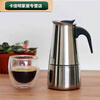 Baichunbao Moka Pot Double Valve Italian Moka Coffee Pot Thickened Stainless Steel Espresso Coffee Can Be Heated, Comes with Straight Bottle, Serves 2, 100ml