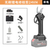Huili's custom-made new pruning shears for fruit tree branches, electric scissors for outdoor fast wireless electric garden scissors. 48V battery..