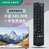 Suitable for Qizheng TCL LCD TV remote control RC260JC14 A561U A658U RC260JC11 TCL TV remote control RC260JC11 universal RC260JC14