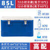 Insulated box, commercial stall, outdoor camping refrigerated box, car-mounted takeout, meal delivery, hot food, ice cubes, ice bucket 85L, high configuration, cold keeping for 72 hours - with cover, insulated