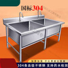 Sijie commercial kitchen stainless steel sink double slot thickened and deepened large sink canteen kitchen thawing pool pickle 3041 3041.2 thick-150*70*80 double slot-40 deep