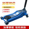 Nonia (naonii) horizontal hydraulic car jack thickened hand crank 2 tons off-road vehicle hydraulic tire change 3 tons thousand gold jack 2.5 2 tons national standard thickened version