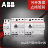 ABB leakage circuit breaker GSJ200 series leakage circuit breaker protection switch original support inspection 40A 4p