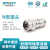 XINQY Xinqiyuan N-type RF coaxial attenuator 12G fixed attenuation head high power 10/30W attenuation value 1-60dB DC-12G power 2W attenuation value 20dB