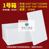 Thickened foam box express commercial stall refrigerated insulated vegetable box fresh fruit packaging large box No. 3 1 piece 0x0x0mm