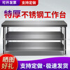 Thickened stainless steel workbench, kitchen workbench, multifunctional vegetable cutting table, commercial customizable loading table, packing table, double layer (without density board), length 100*width 70*height 80cm
