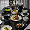 Lowe black and white rock pattern tableware set 2025 new high-value bowls and plates underglaze color ceramic bowls housewarming gift