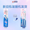 Crest velvet toothbrush gum protection small wide head ultra-fine soft bristles adult two-pack new and old packaging colors random