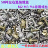 Qinkai mixed screws, self-tapping screws, round heads, various types of screws, various mixed sizes, random mixed screws, about 400 pieces