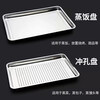 Danshi Zhiyuan commercial stainless steel square plate steaming rice tray steaming rice cabinet tray 430 punching 60*40*4.8cm (Jingcang)
