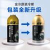 Jinleng HFC-134A automotive air conditioning refrigerant/refrigerant/environmentally friendly refrigerant 300g/can