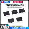 UC3842AN 3843/3845B/2844A/2845BN current mode PWM pulse width modulator chip IC UC3842AN plug-in DIP8 No specifications