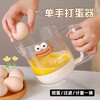 2025 new handheld mixer, multi-functional whipping cream artifact, egg mixing cup, household baking tool, egg mixing cup