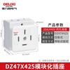 Delixi electrical guide rail socket distribution box socket modular socket three-phase four pole 25A DZ47X425