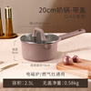 Carrot milk pot non-stick pot baby baby food pan frying and steaming all-in-one noodle cooking small pot gas stove suitable for 20cm