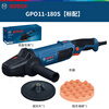 Bosch (BOSCH) car waxing machine, paint polishing, car polishing and beauty GPO11-180S electric waxing tool GPO11-180S official standard