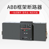 ABB frame circuit breaker E1NE2NE3NE4SE6H fixed drawer type 3P4P E1B1000 R1000A fixed x 4P