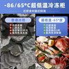 Ice Bear ultra-low temperature freezer commercial minus 40 degrees / 65 degrees / 86 degrees refrigerator seafood deep cooling quick freeze dry ice storage cabinet large capacity horizontal freezer luxury seafood freezer 1098 liters - 40 digital display temperature control + middle beam dew removal + copper pipe