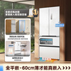 Midea M60 series 470 French multi-door refrigerator 448 liters ultra-thin zero-embedded sterilization and odor-free first-class energy efficiency frost-free white MR-470WUFPZE national subsidy