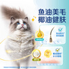 SolidGold imported staple food grade canned cat wet food, salmon, coconut oil, hair beauty, high meat content, hydrating 85g
