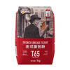 Master Xinliang T65 French Bread Flour 2kg imported wheat source baguette meal bag brioche flour baking ingredients