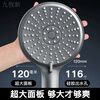 Jomoo new shower head shower water heater shower head bathroom adjustable shower water booster top spray strong encryption 5-speed black large panel shower 999% air booster single shower head