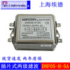 Customized Ed AERODEV single-phase AC 5A power supply EMI filter 6A 10A 15A 20A DNF05-H-15A installation terminal