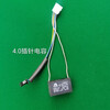 Mahjong machine capacitor chess and card room universal fully automatic mahjong machine motor capacitor various types of roller coaster four-port machine mahjong table accessories 4.0 wiring capacitor (4 pieces)