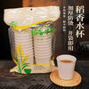 Disposable environmentally friendly biodegradable rice husk cup business water cup thickened and hardened not easily deformed and resistant to high temperature 120ml 40 pieces